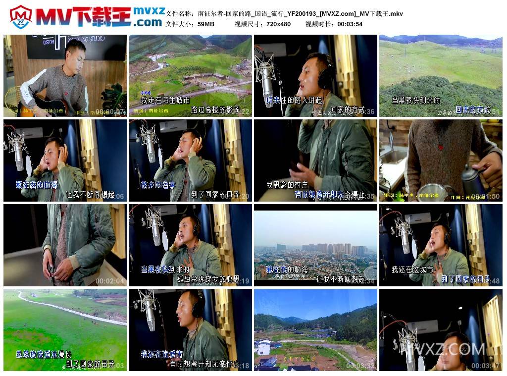 南征尔者-回家的路_国语_流行_YF200193
